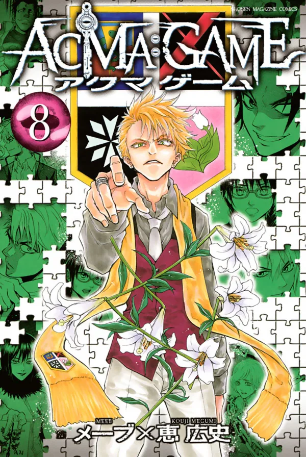 Volume 08