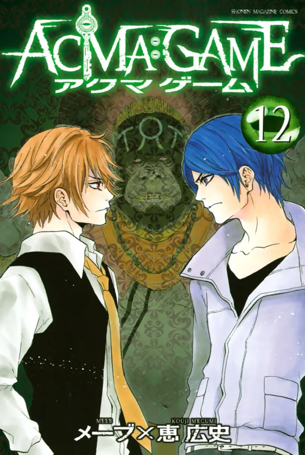 Volume 12