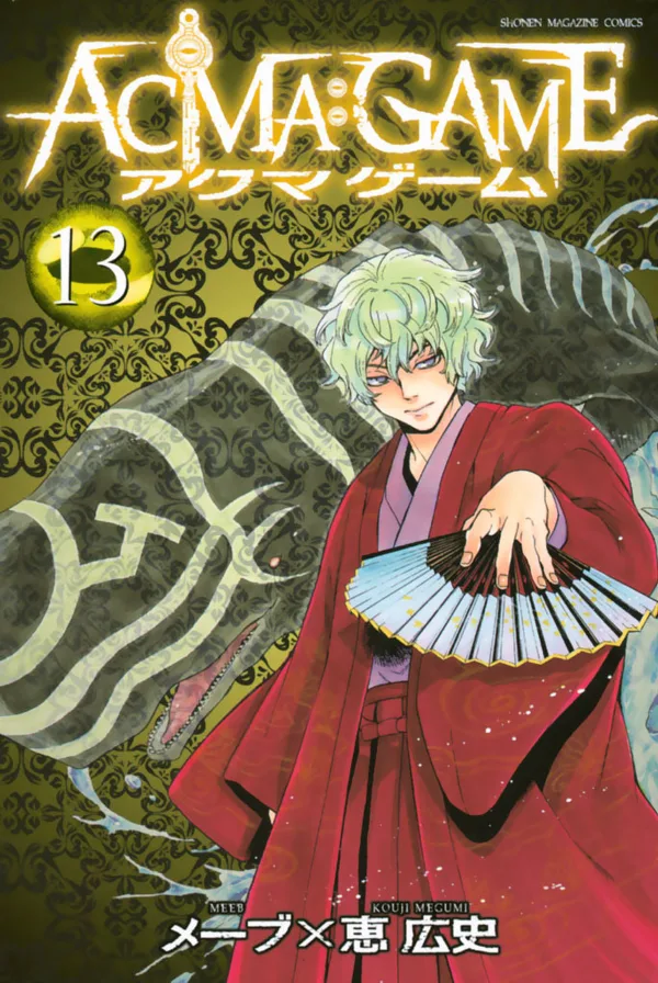 Volume 13