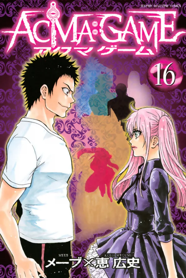 Volume 16