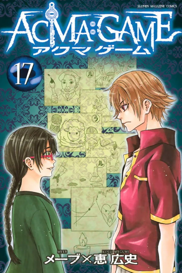 Volume 17