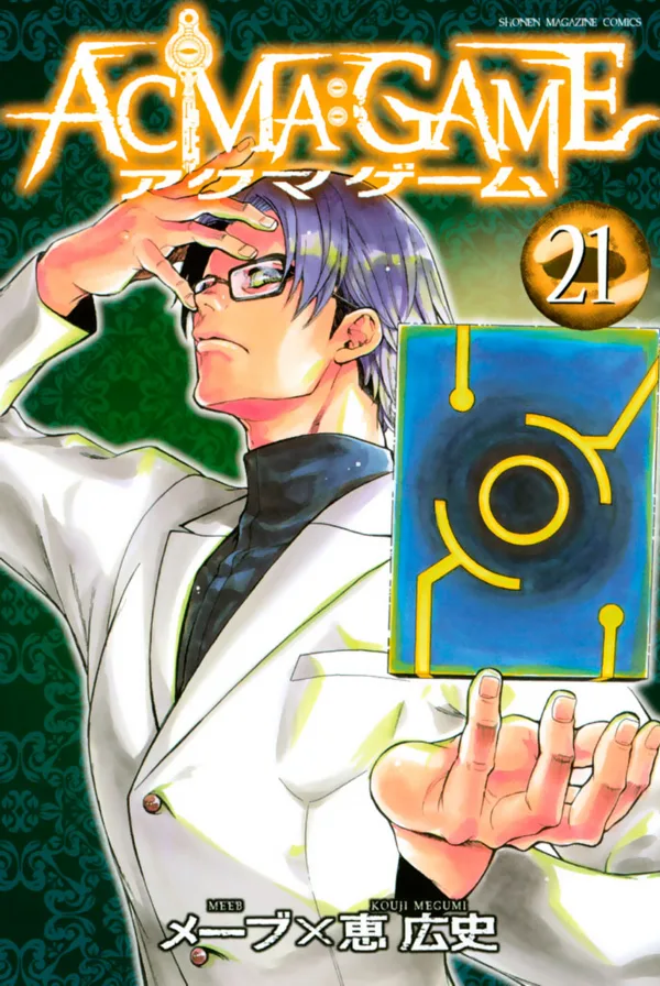 Volume 21