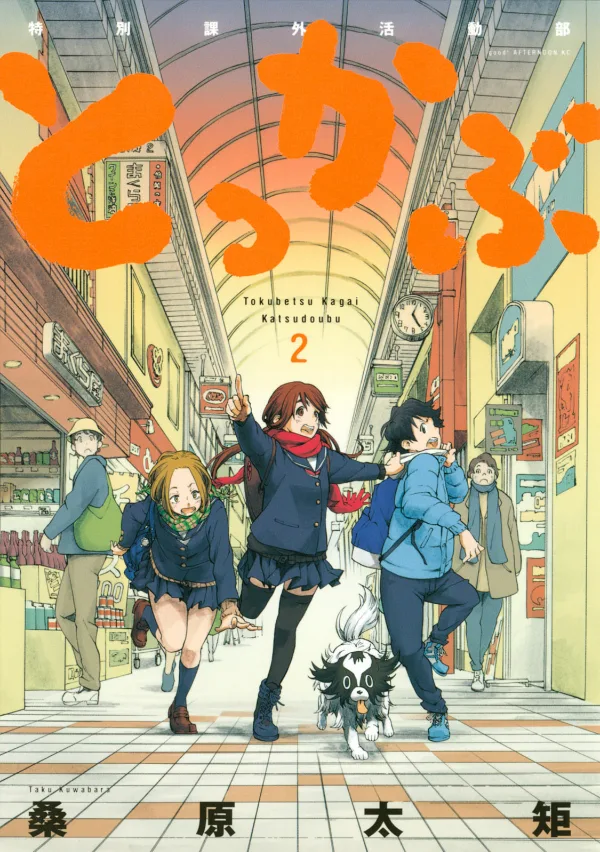 Volume 02