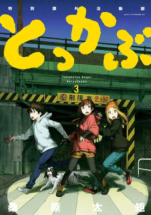 Volume 03