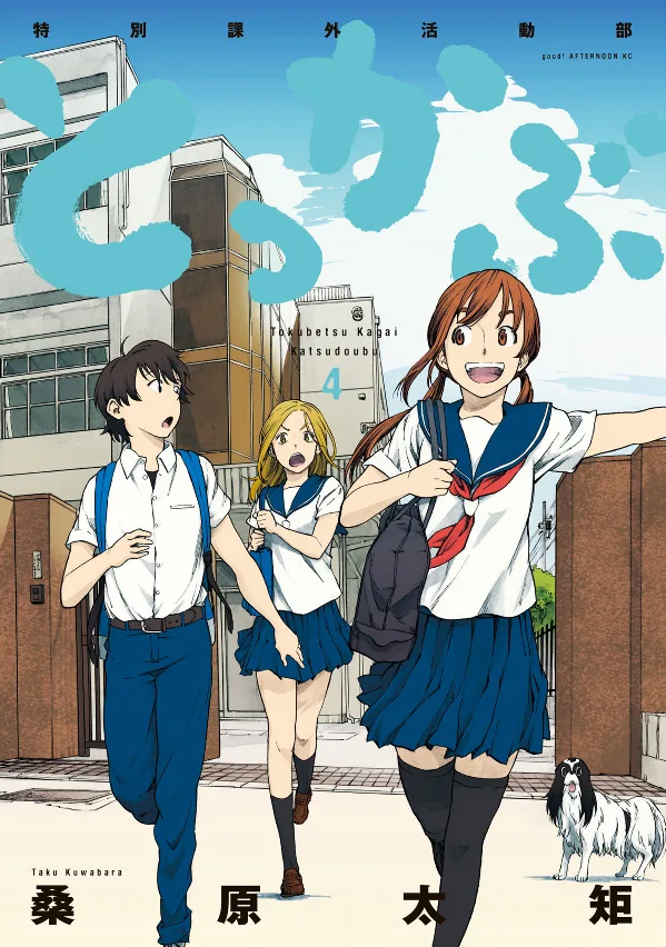 Volume 04