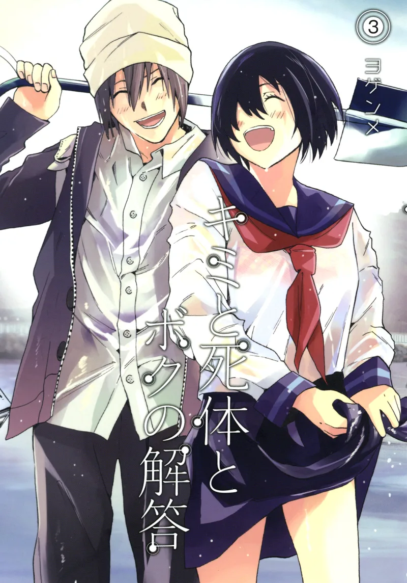 Volume 03