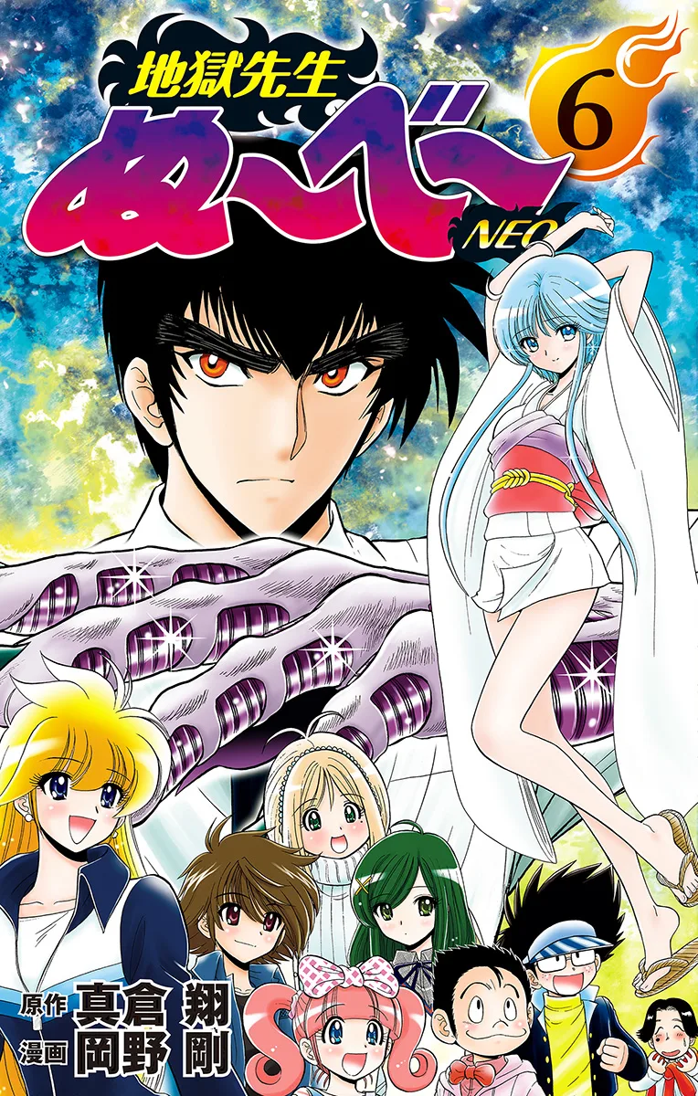 Volume 06