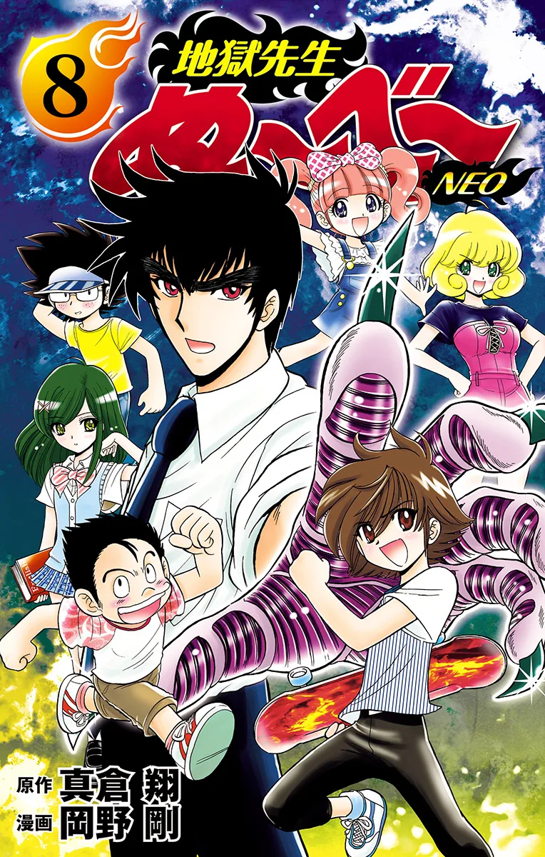 Volume 08