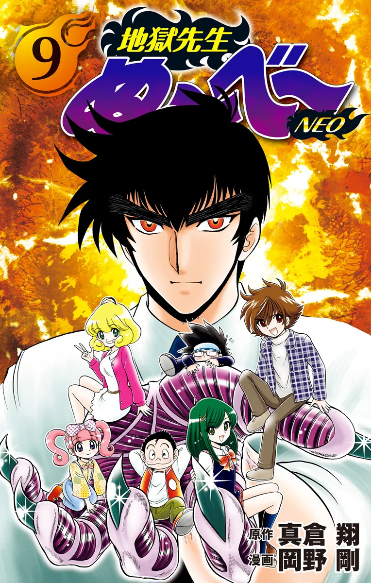 Volume 09