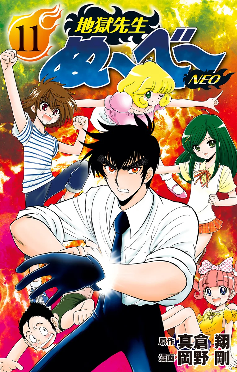 Volume 11