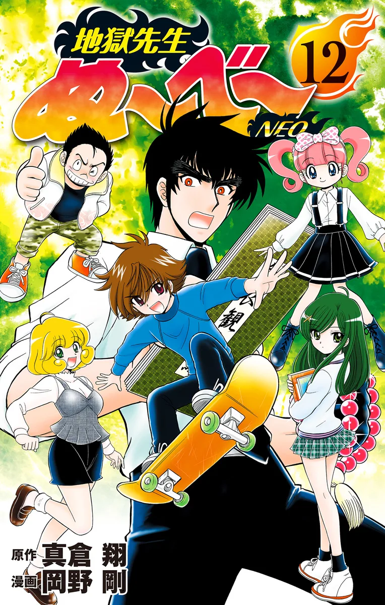 Volume 12