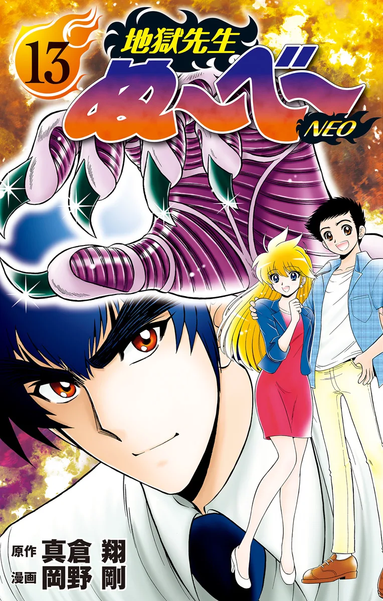 Volume 13