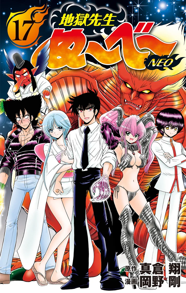 Volume 17
