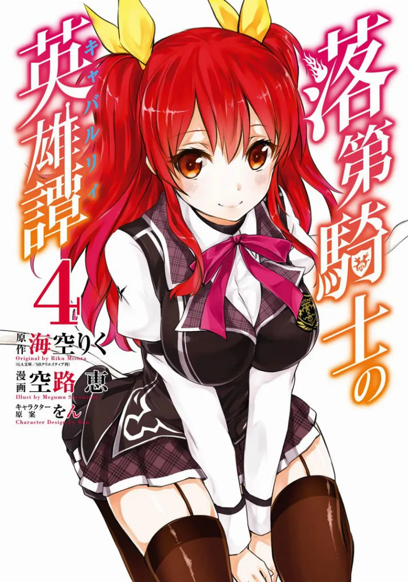 Volume 04