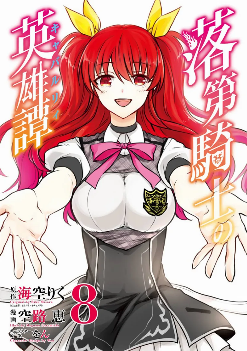 Volume 08