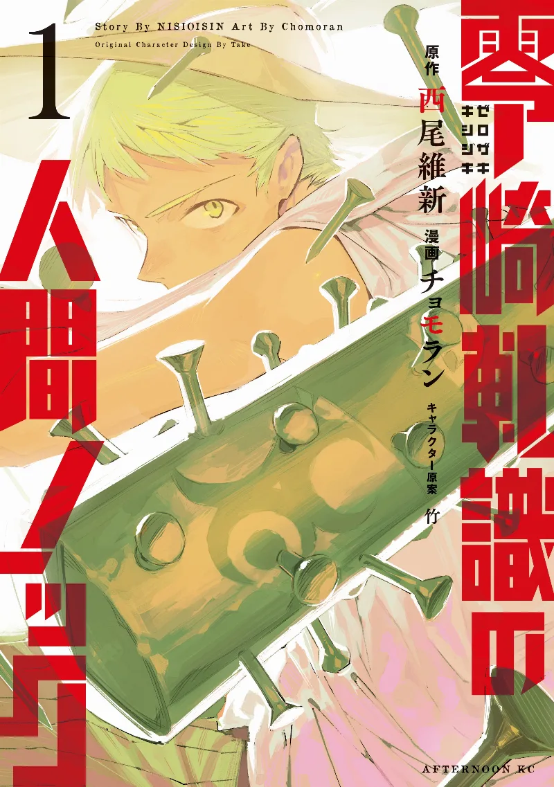 Volume 01