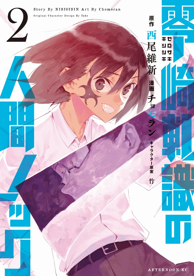 Volume 02