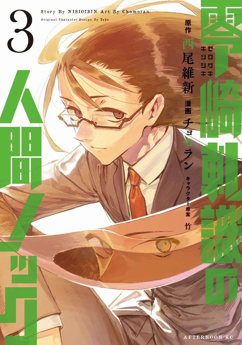 Volume 03