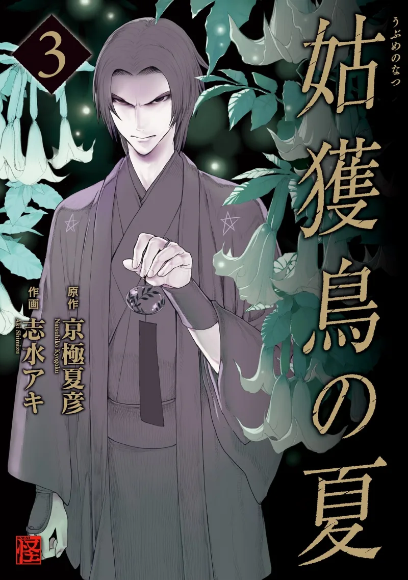 Volume 03