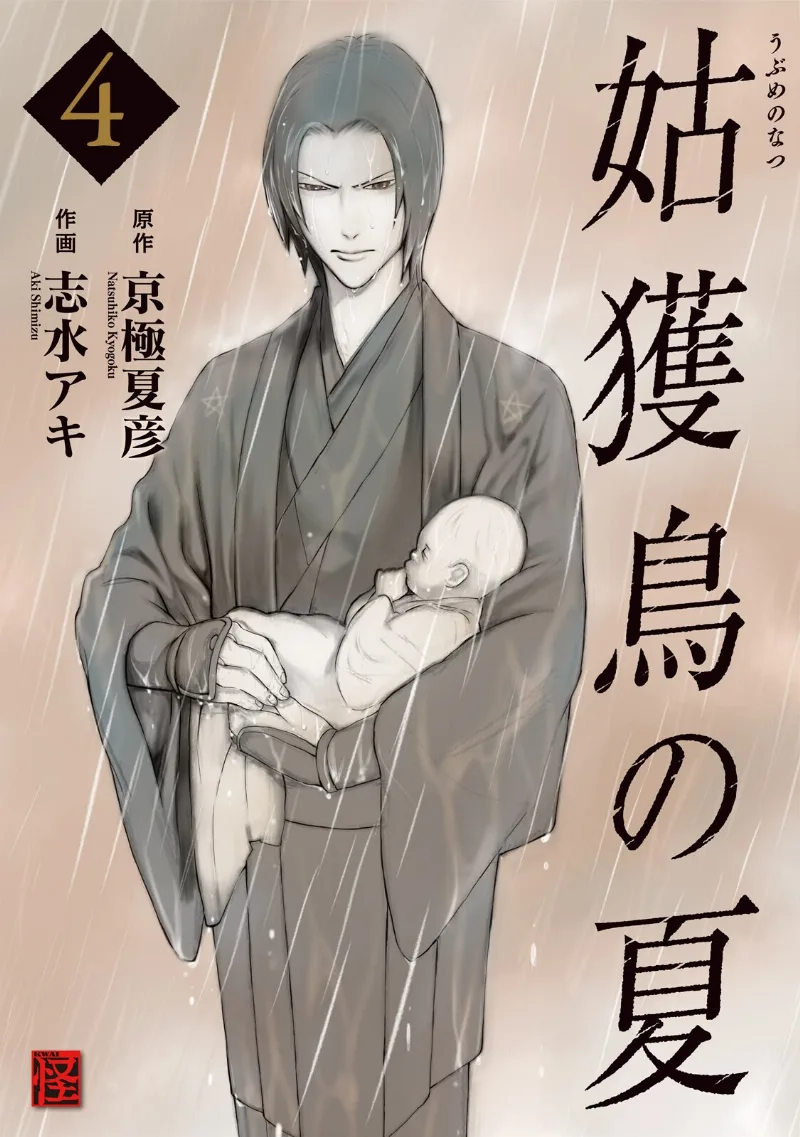 Volume 04