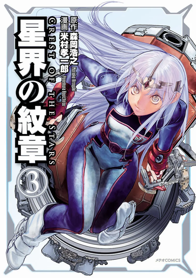 Volume 03