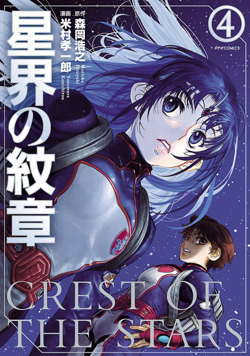 Volume 04