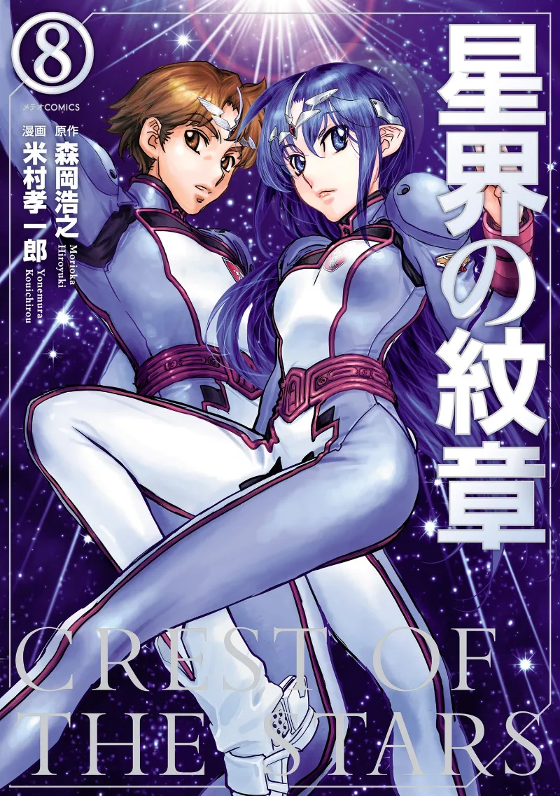 Volume 08