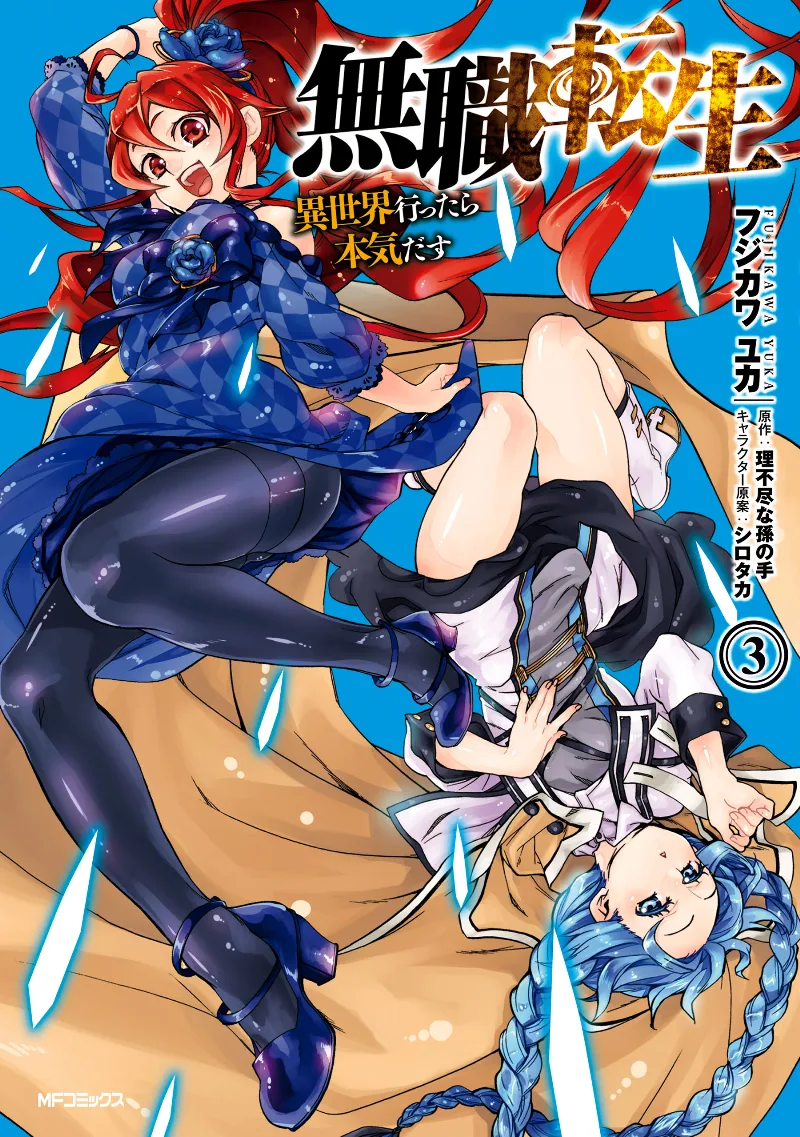 Volume 03