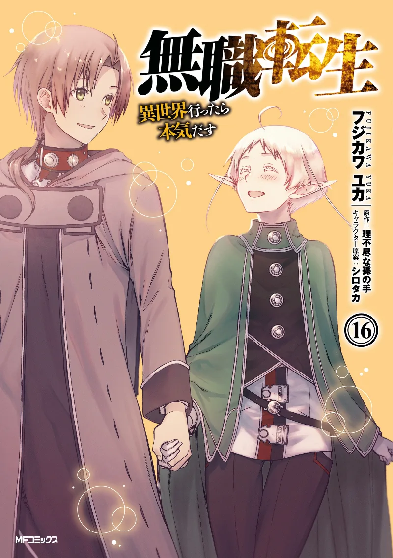 Volume 16