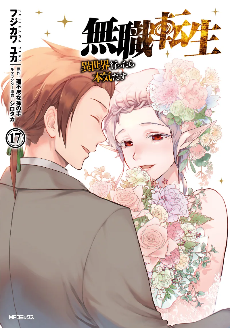 Volume 17