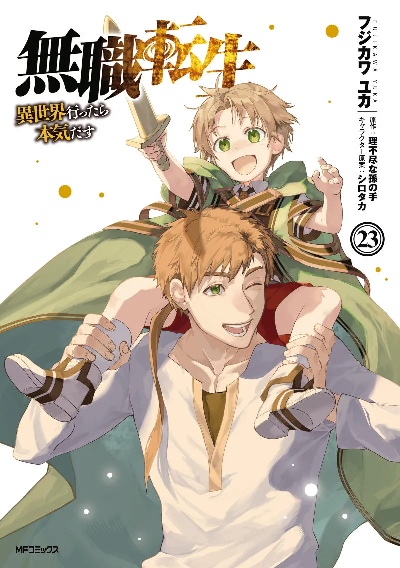 Volume 23