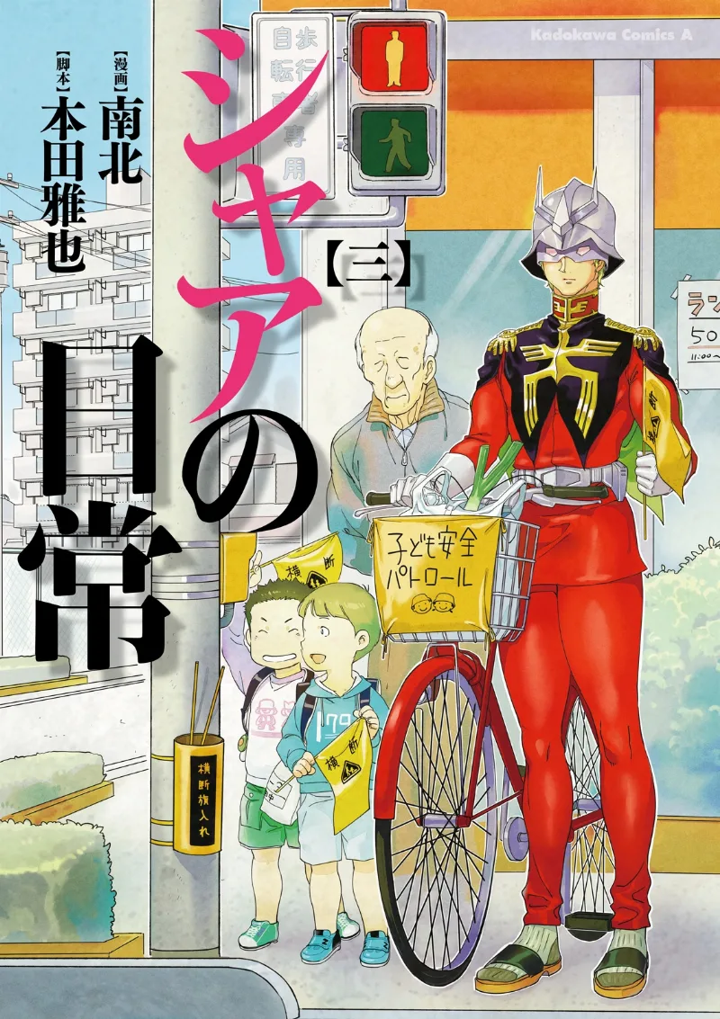 Volume 03