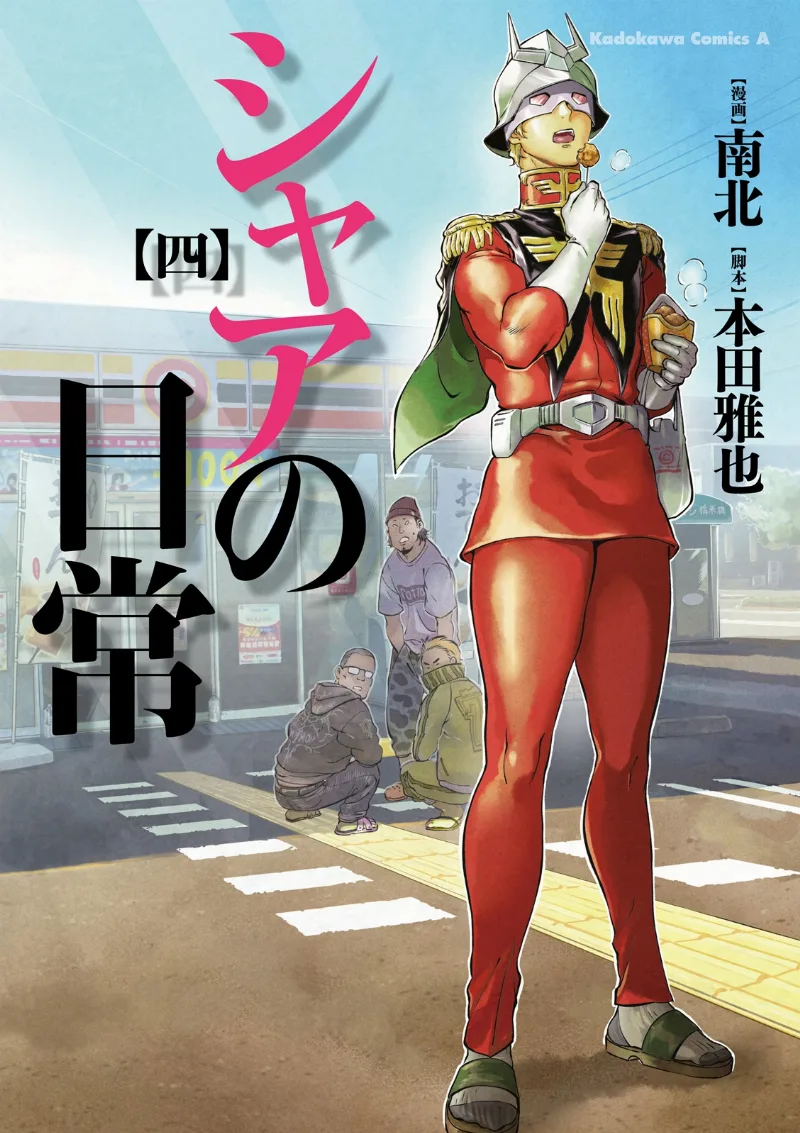 Volume 04