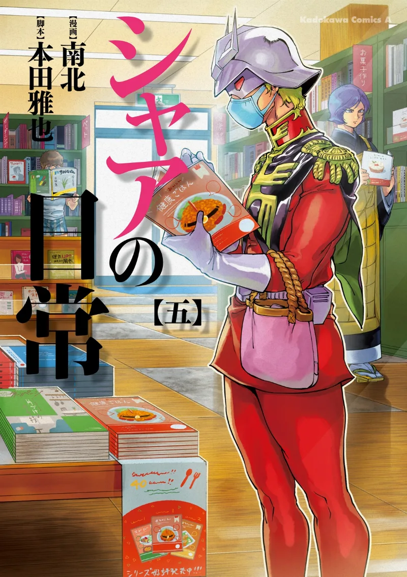 Volume 05