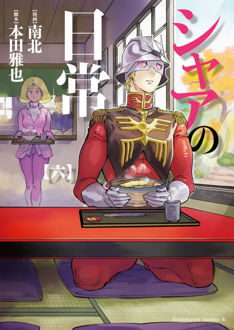 Volume 06