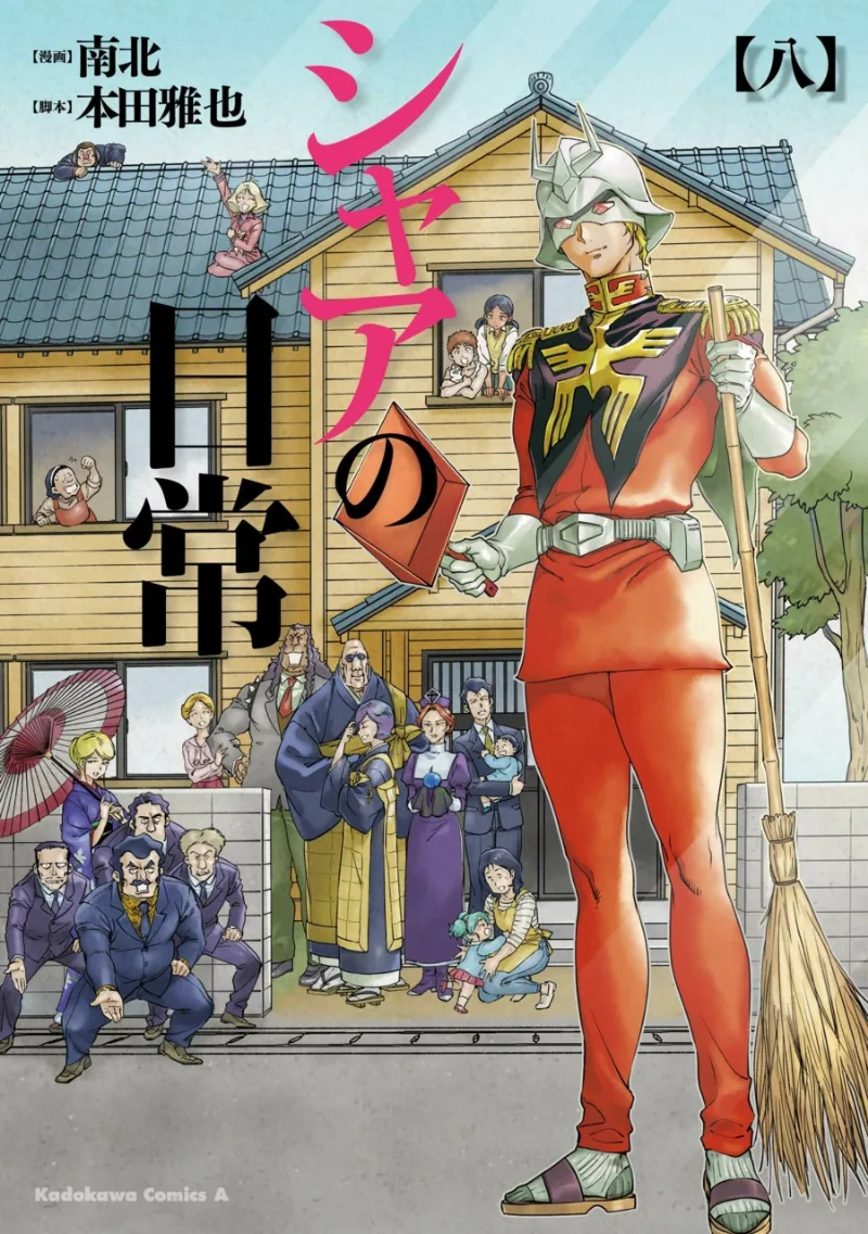 Volume 08