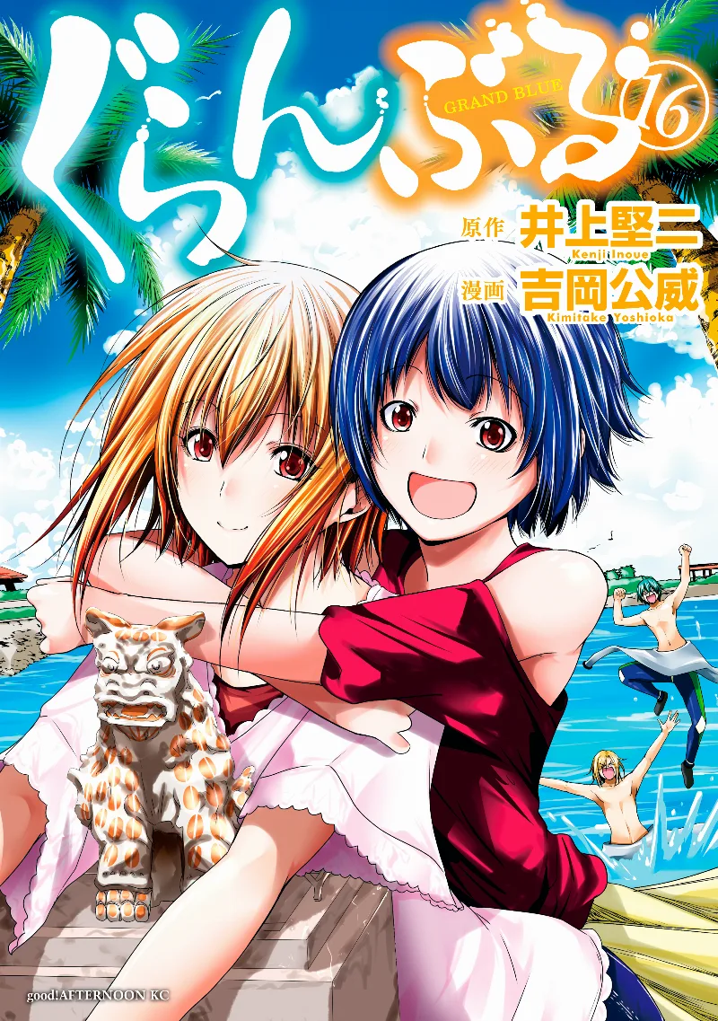 Volume 16