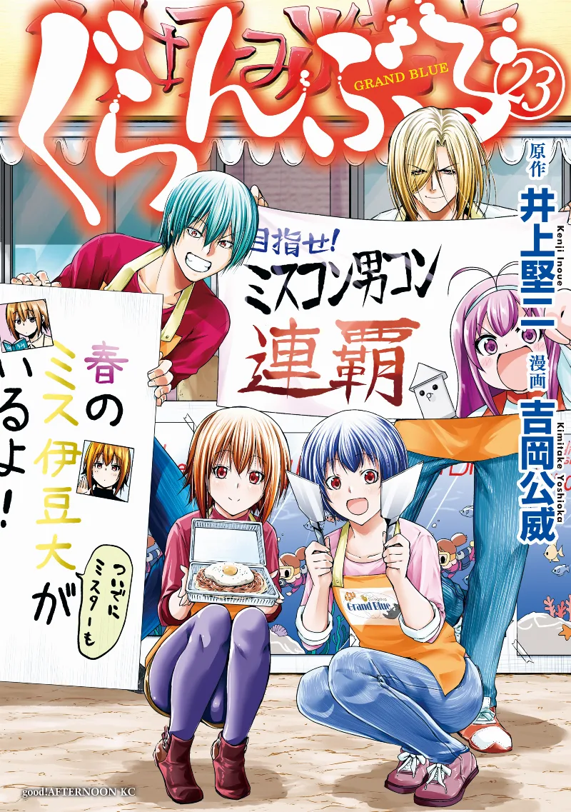 Volume 23