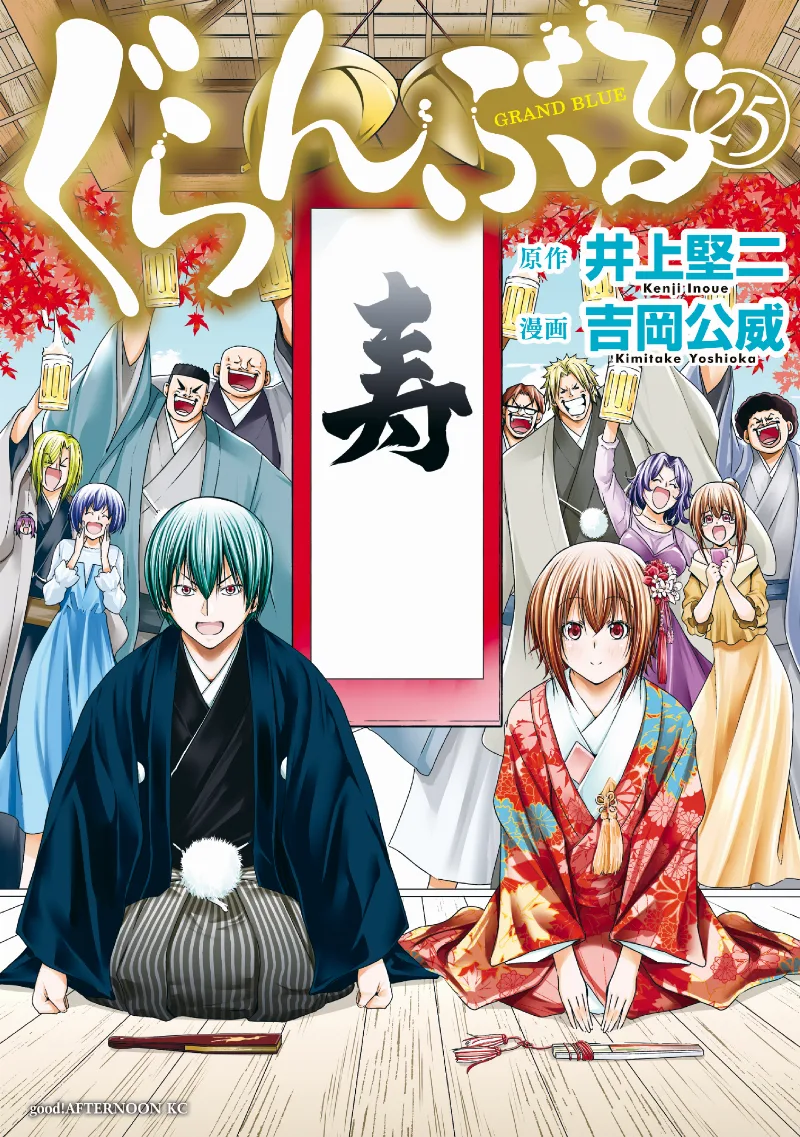 Volume 25