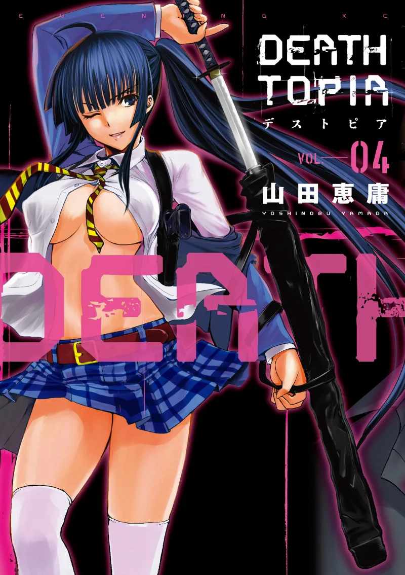 Volume 04