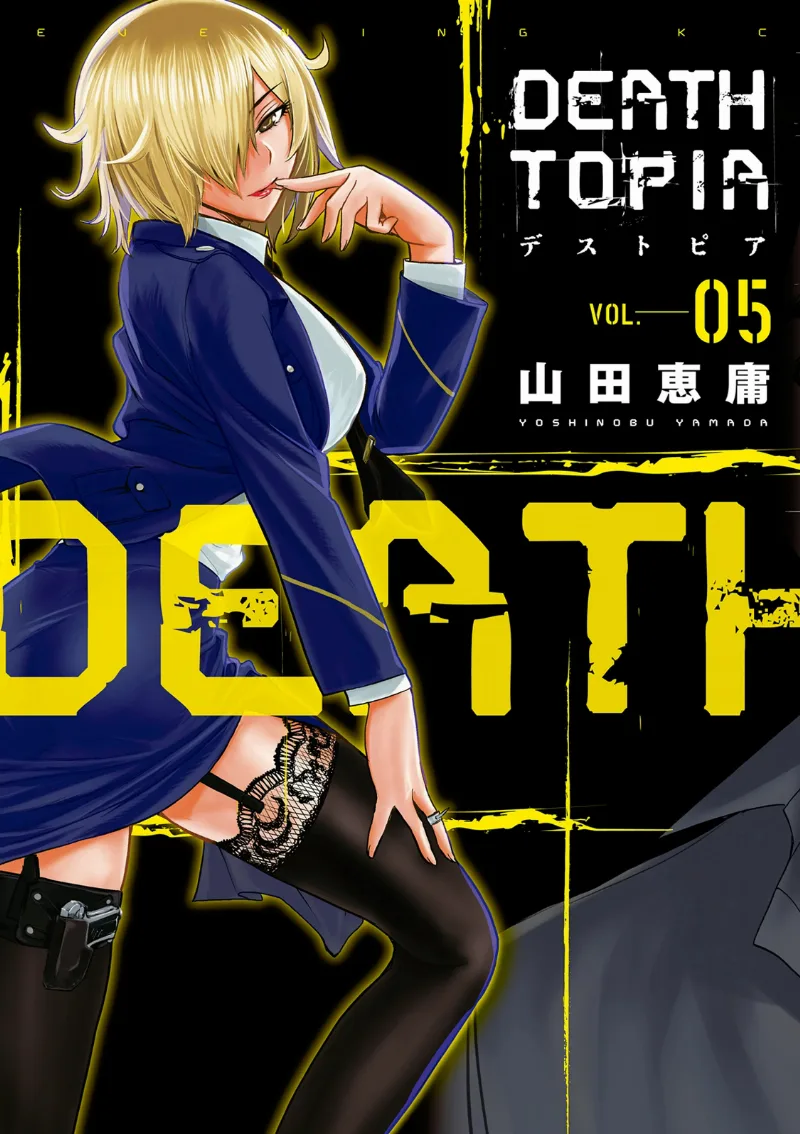 Volume 05