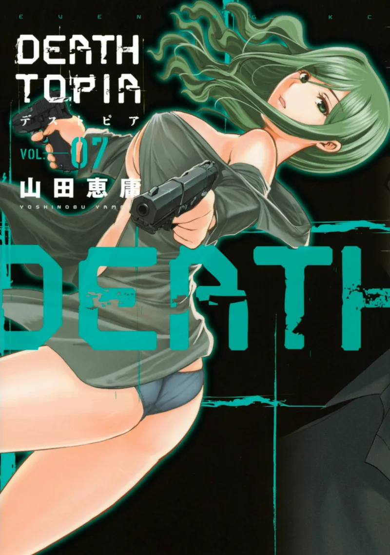 Volume 07