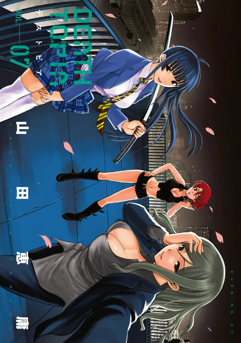 Volume 07.1