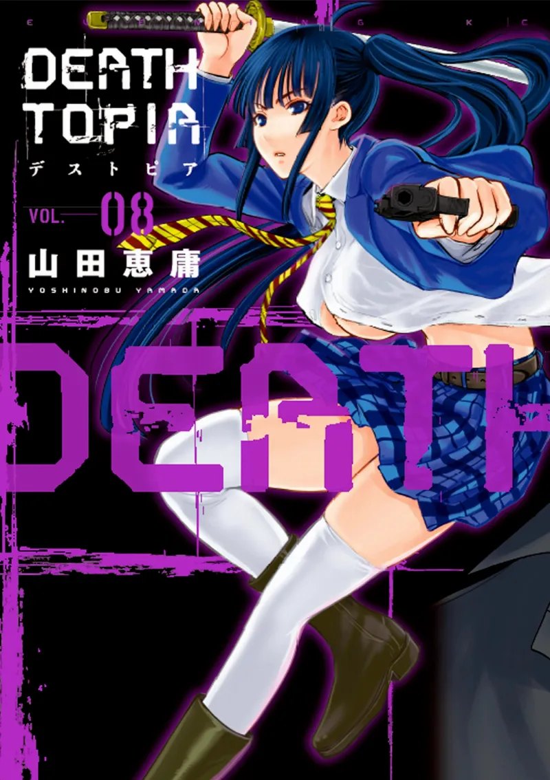 Volume 08
