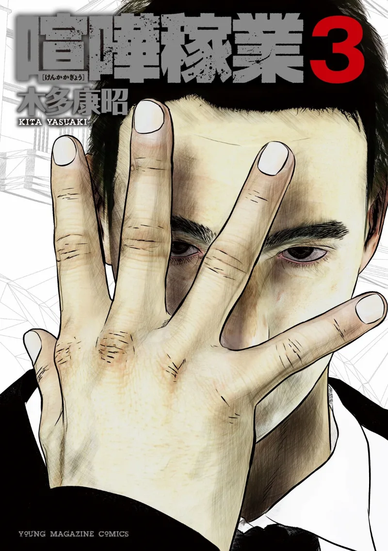 Volume 03