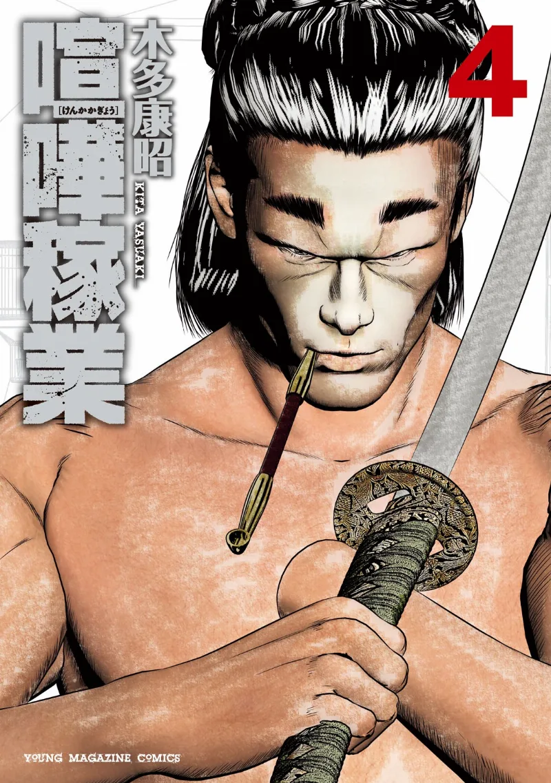 Volume 04