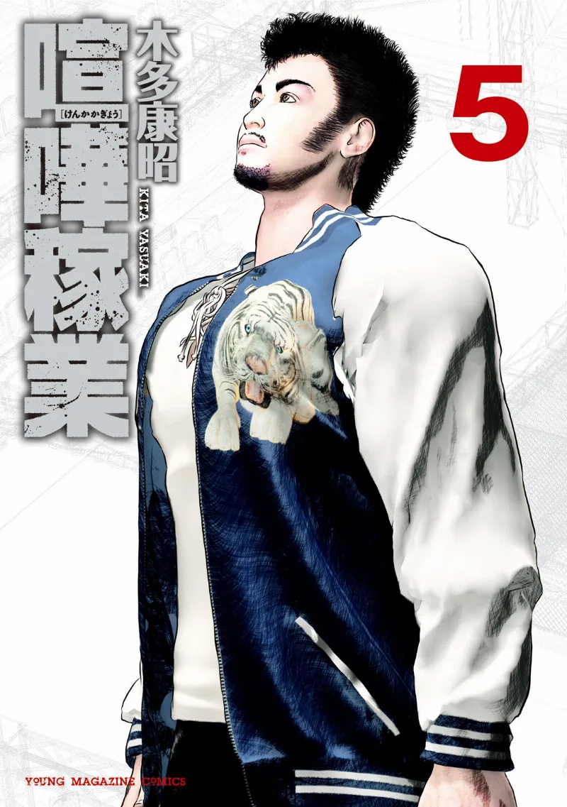 Volume 05