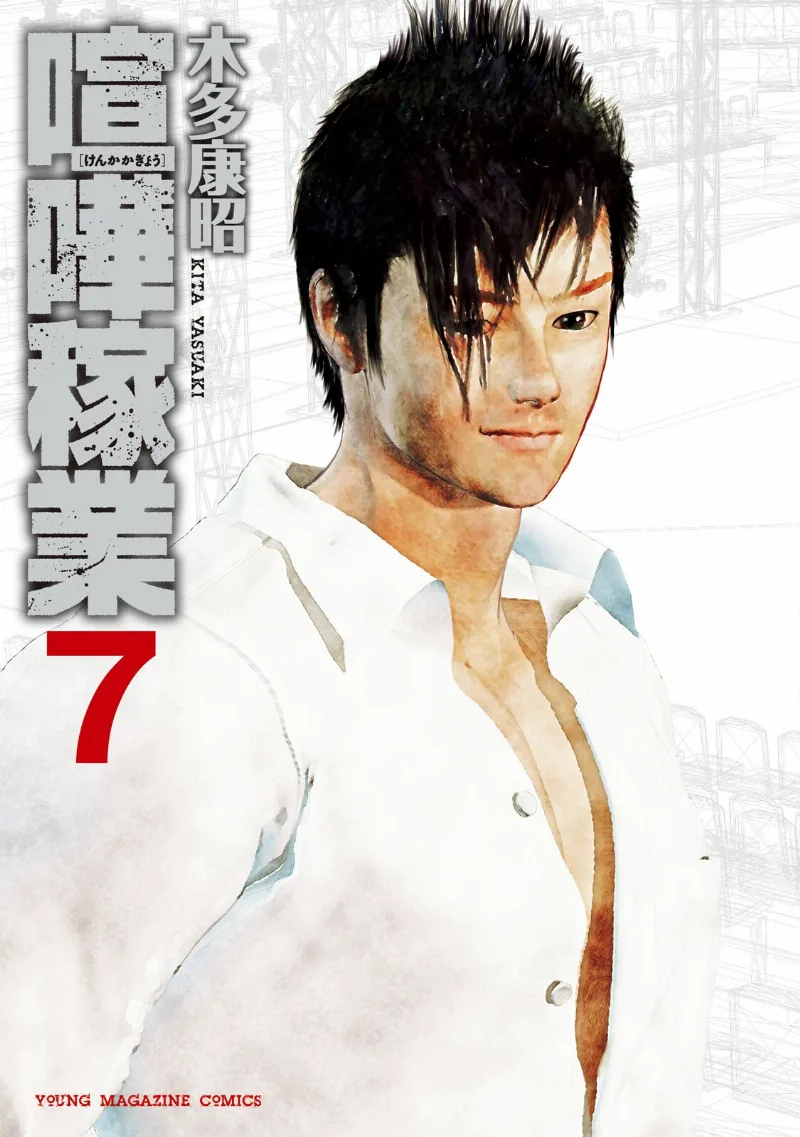 Volume 07