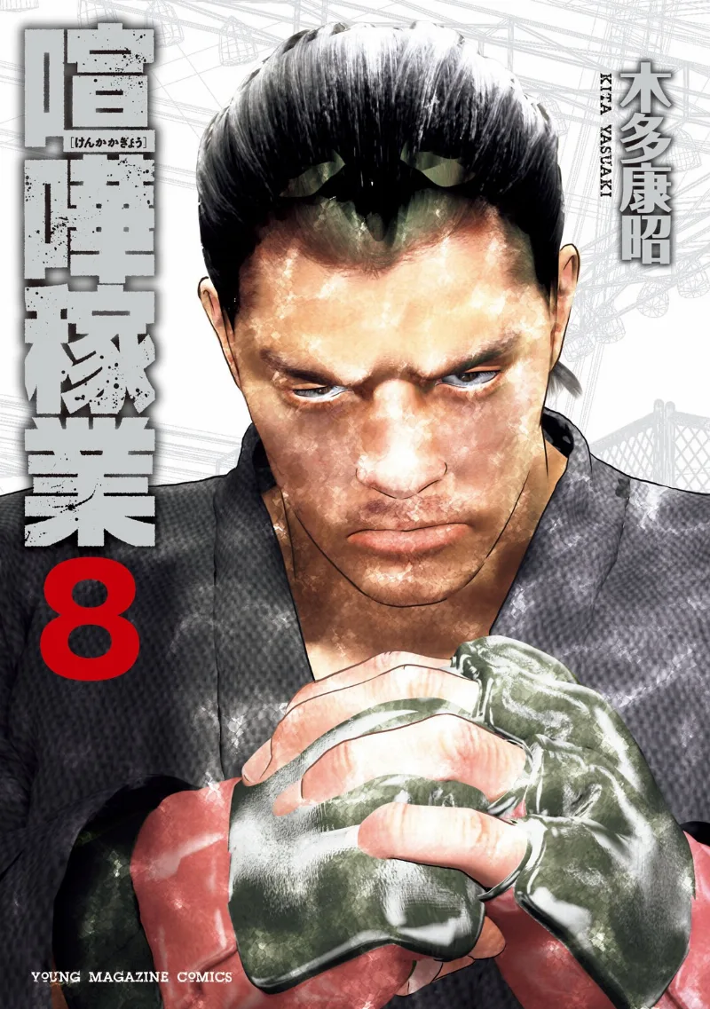 Volume 08