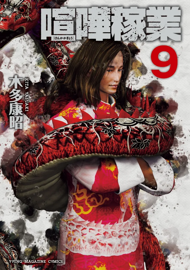 Volume 09